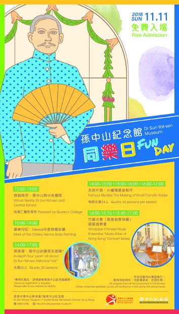 SYSM_Funday2018_Flyer_OP